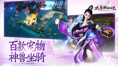 大唐游仙记网易