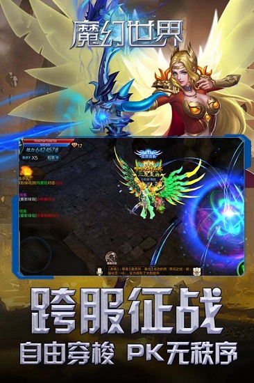 魔幻世界最新版