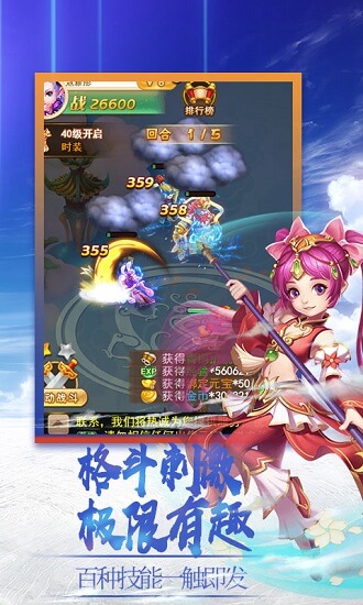 梦醉西游游戏