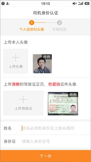 运满满司机版最新版
