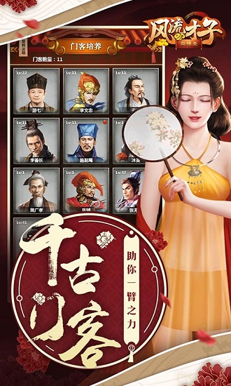 风流才子闯情关bt满v版