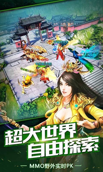 斩龙封神官方版