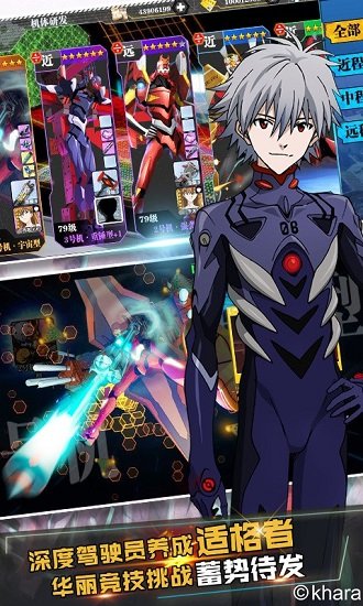 新世纪福音战士适格者变态版