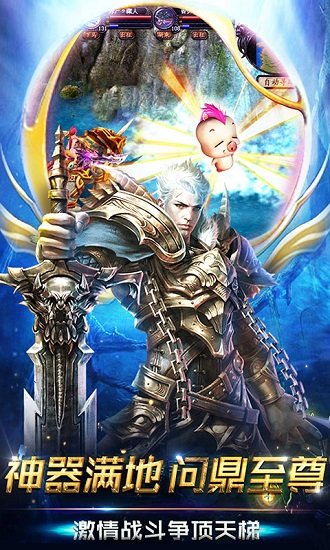魔域归来手游下载