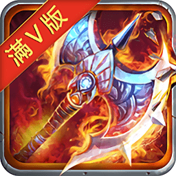 神域之争游戏v1.5.5 安卓版