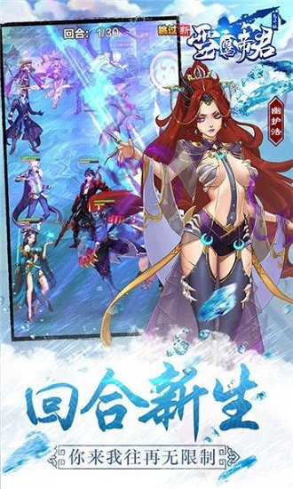 雪鹰帝君飞升版最新版