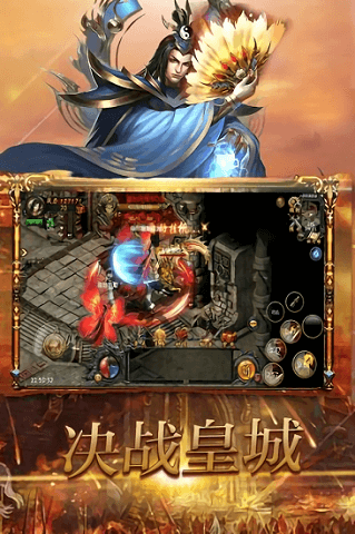 战无不胜游戏