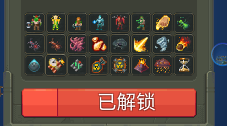 世界盒子0.14.2内置菜单