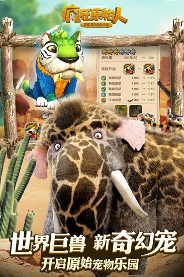 疯狂原始人无限金币版