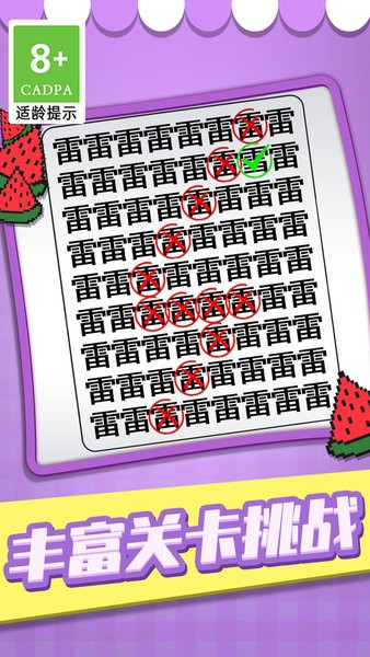 猜字当首富小游戏