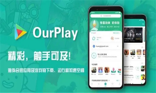 谷歌空间OurPlay