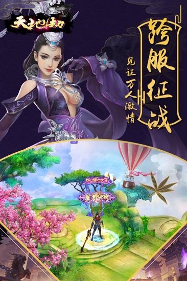 天地劫正版