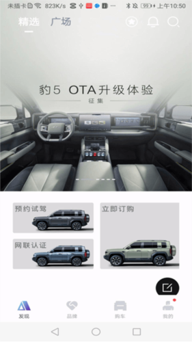 方程豹汽车