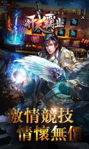 开天霸业游戏