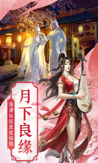 仙魂九剑满v变态版