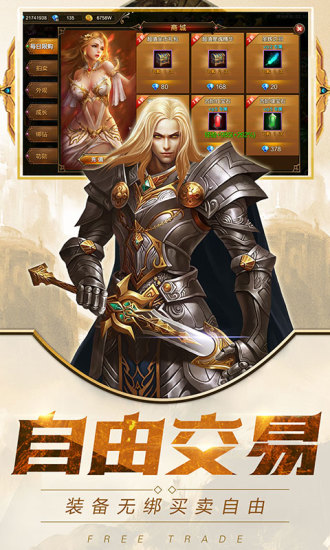 永恒大陆变态公益服