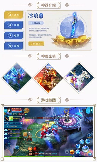 永恒仙途手游