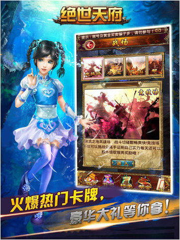绝世天府最新游戏