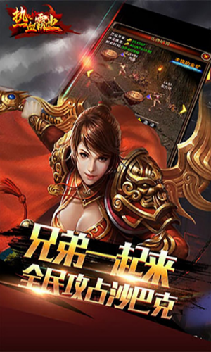 热血霸业bt满v版