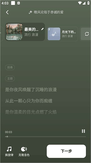 海绵音乐新版