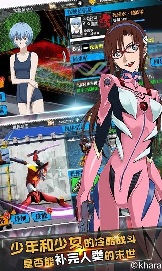 新世纪福音战士适格者变态版