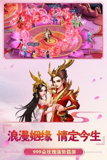 倚天情缘手游