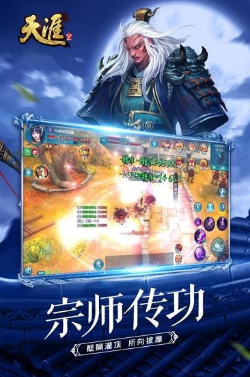 天涯online2游戏