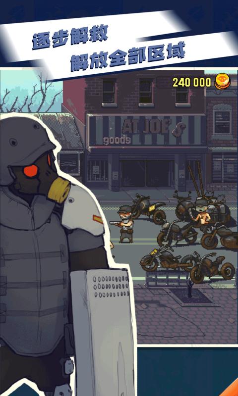 死亡突围僵尸战争全兵种解锁