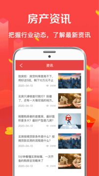 房贷计算器免费版