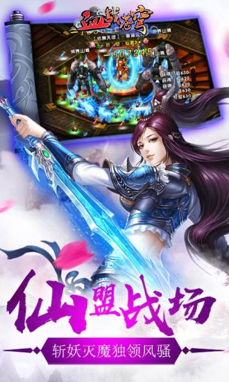 血战苍穹