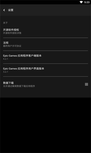 Epic手机版