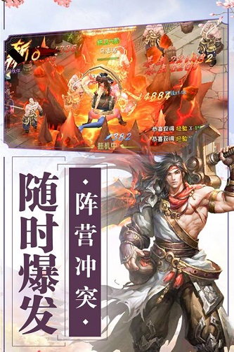 封神之怒游戏