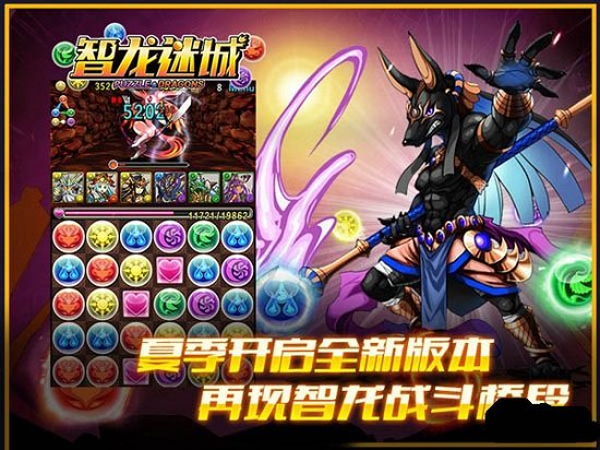 智龙迷城 智龙迷城官方