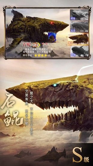 山海异兽录变态版