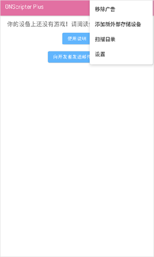 ONS模拟器安卓版