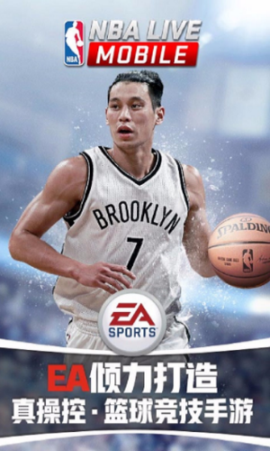 NBALIVE手游