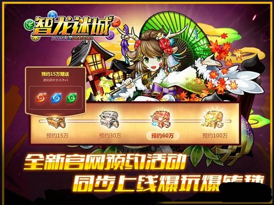 智龙迷城中文游戏