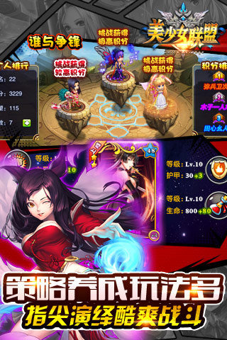 美少女联盟手游