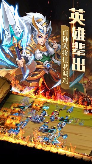 群英战三国满v版游戏下载