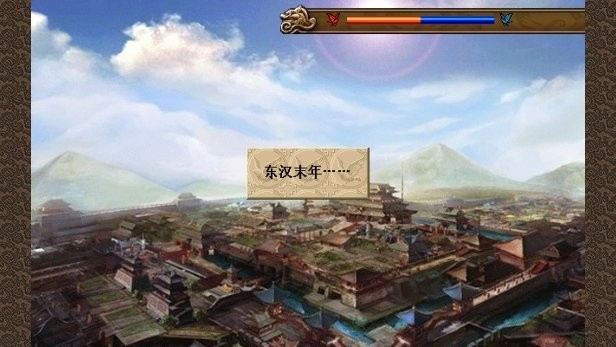 圣三国魏传完整版