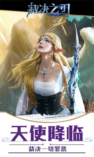 裁决之刃变态版