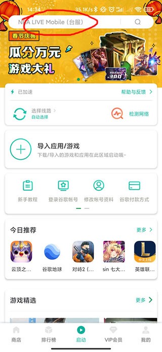 谷歌空间OurPlay