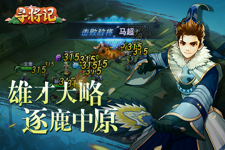 寻将记 寻将记手游