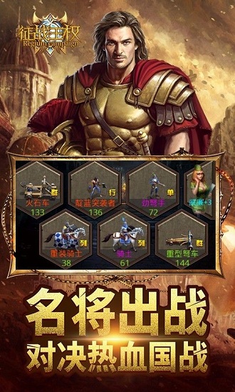 征战王权官方版