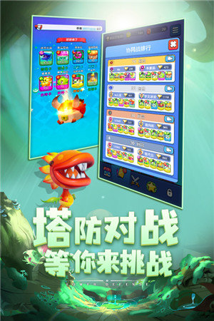 植物休闲大作战红包版