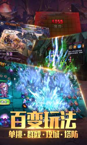 魔灵兵团游戏