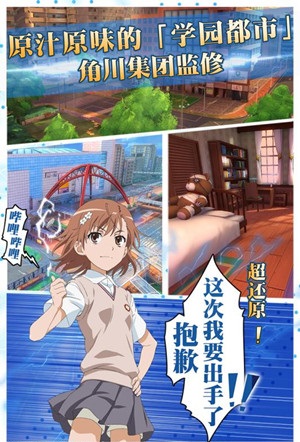 魔法禁书目录b站版