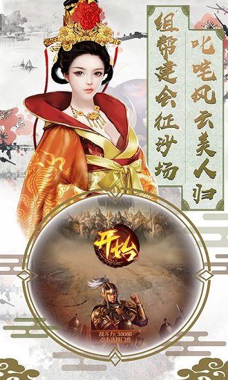 大唐升官路bt满v版