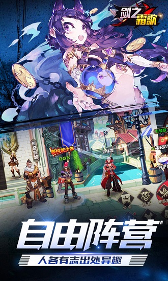 剑之霜歌手机版 剑之霜歌手游下载