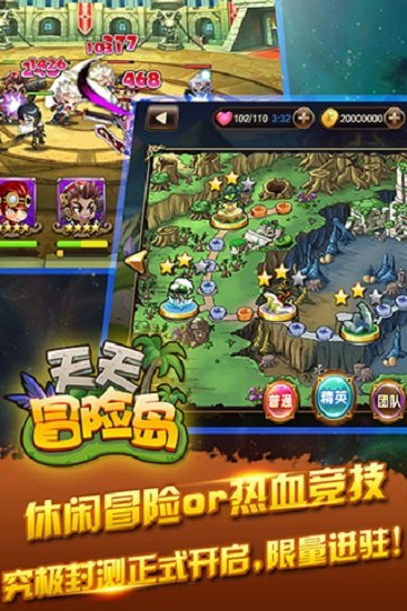 天天冒险岛飞升版